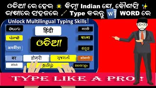 Type Like a Pro in 20 Regional Languages 🌟  Includes Odia amp Hindi Tips pramukh IME [upl. by Irtimd]