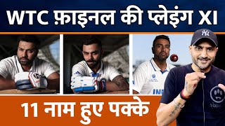 WTC Final के लिए Team India Playing XI के 11 नाम Final  Rohit  Virat  Shami  Ashwin  Australia [upl. by Dorahs]