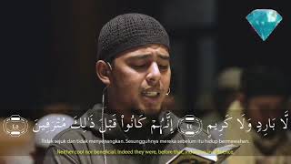 Surah AlWaqiah  Heart Touching Quran Recitation By Imam Salim Bahanan 💓 Be Heaven [upl. by Tekla]