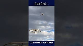 Electromagnetic Survey youtubeshorts ytshorts facts [upl. by Dorkas]