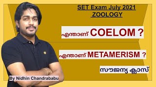 Coelom  Metamerism etc  SET Exam July 2021  ZOOLOGY [upl. by Carry]