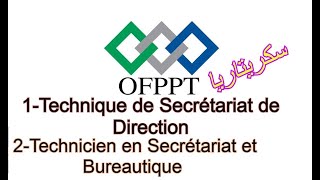 secrétariat ofppt [upl. by Carrington437]