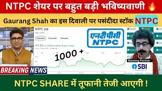 NTPC Share Latest News Today  NTPC Share News Today  NTPC Share Target  NTPC Stock Analysis [upl. by Iphlgenia]