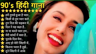 Hindi Gana🌹Sadabahar Song 💖हिंदी गाने Purane Gane Mp3 Filmi Gaane अल्का याग्निक कुमार सानू गीतsong [upl. by Sheepshanks]