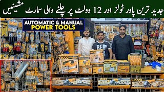 Power Tools Wholesale Market Lahore  Hardware Equipments amp Power Tools Market  Unique Power tools [upl. by Israeli]