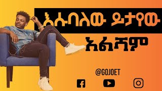 Esubalew Yitayew  Alsham lyrics  እሱባለው ይታየው  አልሻም ከግጥም ጋር Ethiopian Music GOJO [upl. by Tletski41]