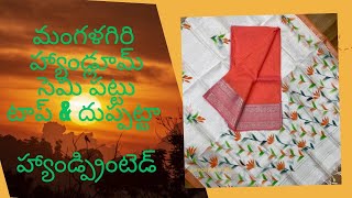 Mangalagiri Handloom Semi Pattu Top with Gold Zari Border and Semi Pattu Hand Print Dupatta [upl. by Mccarty]