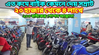 সম্রাটের সারা বাংলাদেশ চ্যালেঞ্জ ২০ হাজার থেকে ৪ লাখে ২০০ বাইক😱Used Bike Price In Bangladesh 2024 [upl. by Ennovy]