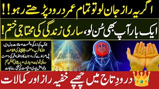 Secret Life of Durood Sharif  Darood e Taj Ki Fazilat Wazifa Amal Bayan Fawaid Haqeeqat  QLO [upl. by Naelcm]