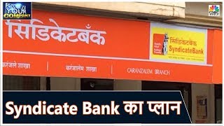 Syndicate Bank का क्या है आगे का प्लान   Know Your Company  CNBC Awaaz [upl. by Akienaj]