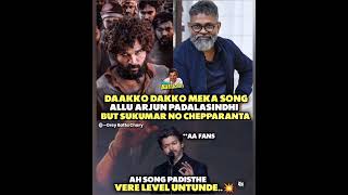 Aa Song Padithe Vere level Anthi 🔥 [upl. by Yendahc]