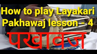 Pakhawaj Lesson  4  How to Play Layakari  Baba the school of music  varanasi India [upl. by Kristina]