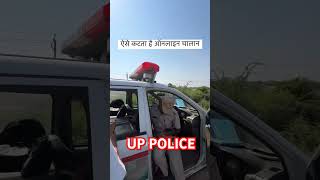 ऑनलाइन चालान ऐसे कटता है online challan online up uppolice traffic trafficpolice trafficrules [upl. by Othello]