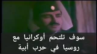 رئيس الشيشان عن روسيا و أوكرانيا في التسعينات [upl. by Aiki127]