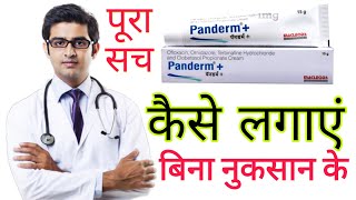 New panderm plus cream HONEST review 2022 in hindi  results benefits uses price info [upl. by Obel]