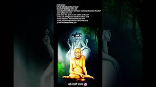 Shree Swami Samarthswami samarth status shortvideo shreeswamisamarth viralvideoswamisamarth [upl. by Aitnauq541]