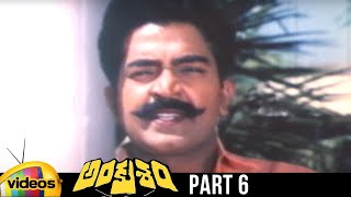 Ankusham Telugu Full Movie HD  Rajasekhar  Jeevitha  Kodi Rama Krishna  Part 6  Mango Videos [upl. by Hoes]