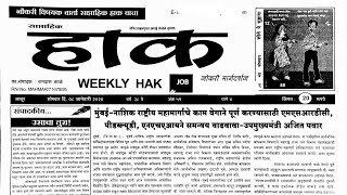 Hak matka paper 08 January 2024  hak paper [upl. by Ahsier717]