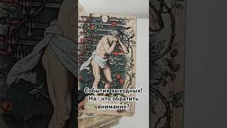 таро гаданиеонлайн tarot гороскоп гадание прогноз гаданиеонлайн tarofortune таролог [upl. by Valsimot443]