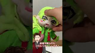 ぬいぐるみを自作できるVtuberの製作物紹介！shorts 手芸 [upl. by Nolrah]