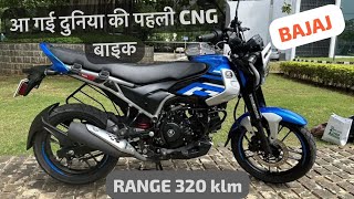 2024 Bajaj Freedom 125 CNG EMI Down Payment😱• I Finanace Details 🔥 LoanProcess  freedom 125 cng [upl. by Meggs]