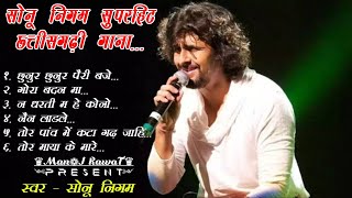 Best of Sonu Nigam Chhattisgarhi Audio Jukebox • Sonu Nigam Mamta Chandrakar [upl. by Imnubulo]