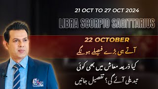 Libra  Scorpio  Sagittarius Weekly Horoscope 21  27 October 2024 in Urdu  Astrology Predictions [upl. by Aehtna]