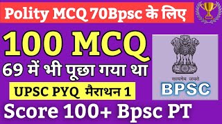 🔴 Polity MCQ मैराथन आ गया है  70 Bpsc Polity MCQ  Bpsc pt MCQ  Upsc PYQ polity  Bihar Polity [upl. by Vasos]