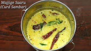 Buttermilk Sambar in Kannada  ಮಜ್ಜಿಗೆ ಸಾರು ಮಾಡುವ ವಿಧಾನ  spicy Majjige Saaru recipe  Rekha Aduge [upl. by Inman]