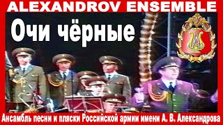 Alexandrov Ensemble  Leningrad Cowboys im Lustgarten Berlin 1994 Part 18  Очи чёрные [upl. by Anrahs]