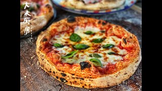 NEAPOLITAN PIZZA Episode 25 Big Rices Outdoor Kitchen《大米厨房世界美食之旅》 [upl. by Moreno]