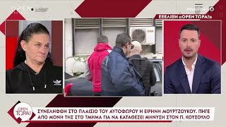 Κουσουλός «Η Δημητριάδου είπε η Ειρήνη δεν πήγε για μήνυση αλλά εμφανίστηκε αυτοβούλως»  Ethnos [upl. by Lekram]