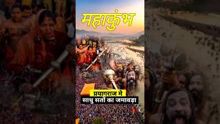 kumbh mela prayagraj  arjun barnwal [upl. by Eilyw875]