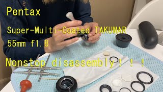 Pentax SuperMultiCoated TAKUMAR 55mm f18 Nonstop disassembly！！！ [upl. by Rubinstein]