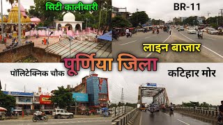 Purnia jila  Purnea District Bihar  पूर्णिया जिला की पूरी जानकारी [upl. by Eikcim]