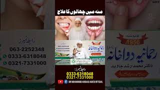 Mouth Ulcer Home Remedy  Mou K Chalo Ka Ilaj  Dr M Arshad Jawed [upl. by Notlaw]