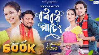 RiBi Gaseng Official Video Vicky Kalita  Helina Daimary Nirupam  New Assamese Video 2024 [upl. by Oicnerolf74]