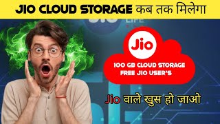 Jio Cloud Storage The Update You’ve Been Waiting For [upl. by Len]