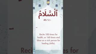 AsSalam  ٱلْسَّلَامُ  AsmaulHusna  99 Names of Allah [upl. by Armanda957]