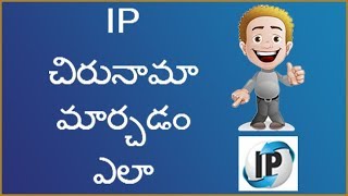 IP చిరునామా మార్చడం ఎలా  How to Change IP Address in Telugu [upl. by Lundin]