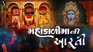 MAHAKALI MAA NI AARTI  Jai Jai Mahakali Maa [upl. by Akcirderf]