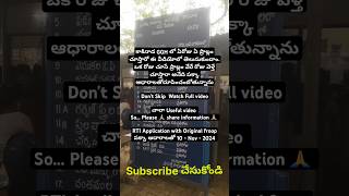 చాలా Useful information Please 🙏 share GGH Kakinada Hospital Give Subscribe Ytshorts Viral [upl. by Lenoyl29]