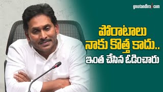 YS Jagan Emotional Press Meet  Ysrcp  Andhra Pradesh  greatandhracom [upl. by Fabiano]