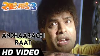 Andharachi Raat Full Video HD  Saade Maade Teen  Bharat Jadhav amp Amruta Khanvilkar [upl. by Bellaude]