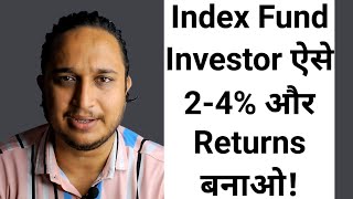 Index Fund Investor ऐसे 24 और Returns बनाओ [upl. by Adrianna]