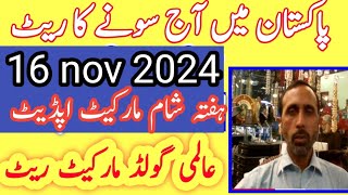 today new gold rate in pakistan 16 nov 2024 today gold rate today gold price  pakistan [upl. by Ahsenyt]