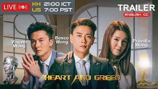 TVB Drama  Heart and Greed  Trailer  KH DUB  TVBCambodiaDrama [upl. by Lerim]