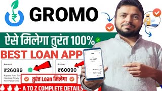 Gromo App Se Loan Kaise Le 2024  Gromo Loan Aadhar Card Se  Instant Loan  Gromo App  Loan App [upl. by Volin]