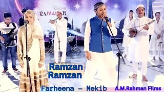 ASSAMESEARABIC MIX ISLAMIC SONGRAMZAN RAMZAN  NEKIB amp FARHEENA NASRIN  AMRAHMAN FILMS PRESENTS [upl. by Benji]