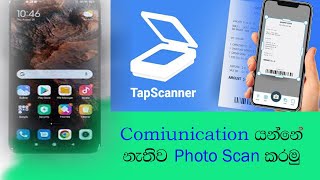 Cam Scanner SinhalaHow to Scan photo in mobileScanner apptap to scannerphoto scanner app sinhala [upl. by Yekram385]